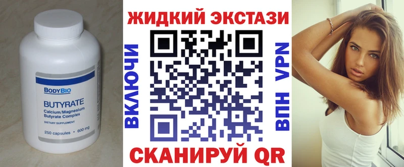 ссылка на мегу как зайти  Венёв  Бутират бутик 