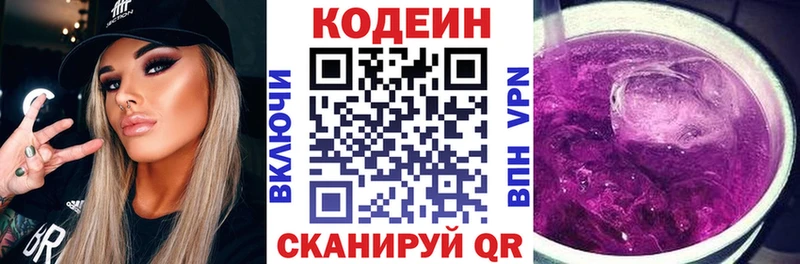 Codein Purple Drank  где можно купить наркотик  Венёв 