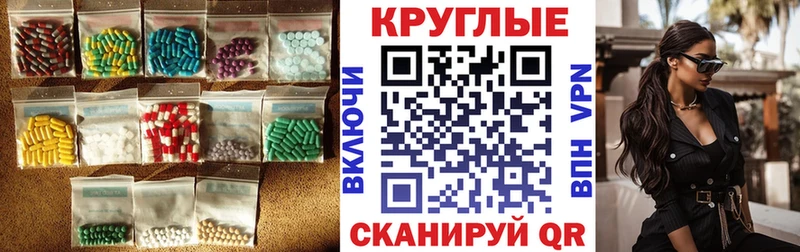 MEGA как войти  Венёв  ЭКСТАЗИ круглые 