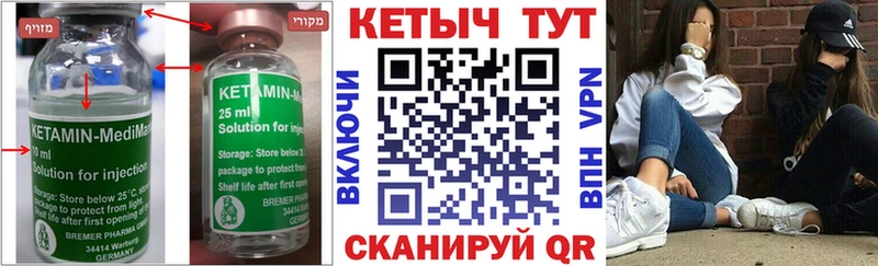 КЕТАМИН VHQ МЕГА зеркало Венёв