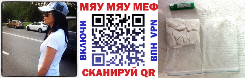МЯУ-МЯУ mephedrone  цены   Венёв 